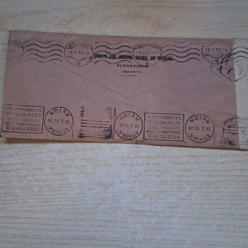 Egyptian bank envelopes 1952 1953 like new, set of 3
