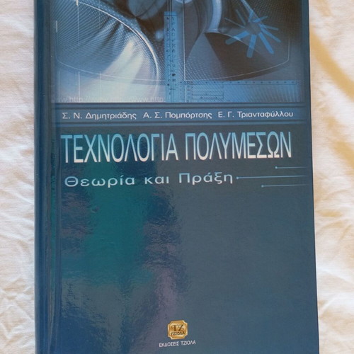 Multimedia technology like new, theory and practice