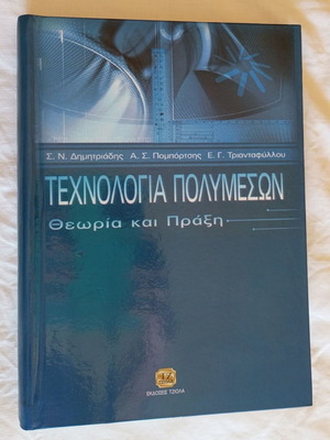 Multimedia technology like new, theory and practice