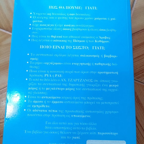 Applied Grammar two volumes used, theory and exercises for school