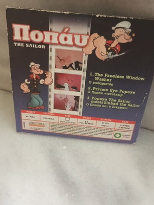 Popeye DVD used, dubbed animated cartoon
