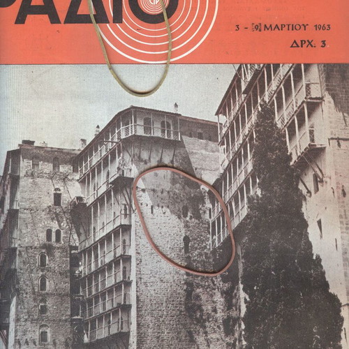 Radio Program Magazine Issue 666 March 1963 like new