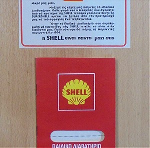 Shell παλιό διαφημιστικό παιδικό διαβατήριο