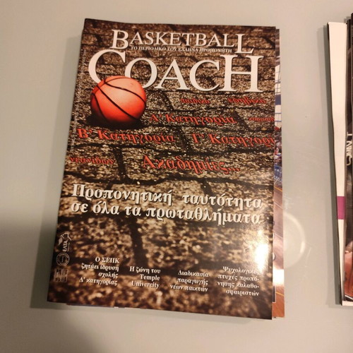 Basketball Coach magazines used, pack of 18 issues