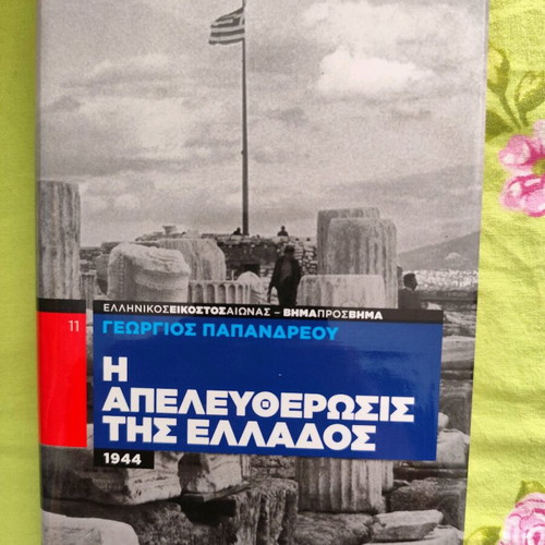 Historical books used