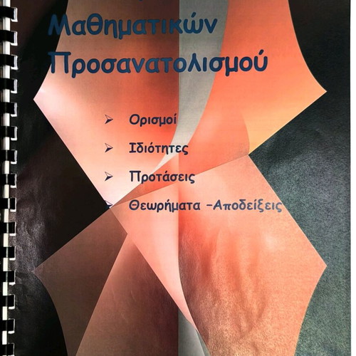 Study Guide for Panhellenic Exam Mathematics Like New