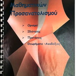 Study Guide for Panhellenic Exam Mathematics Like New