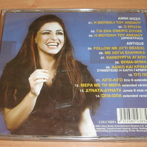 Anna Vissi / Antique Mala I Mousiki Tou Anemou CD used