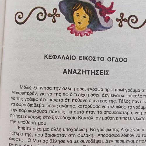 Without Family children's book Kampana editions with external wear