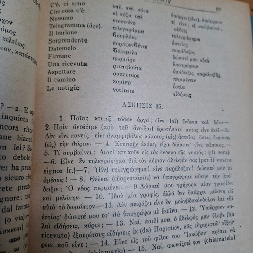 Italian book "La Italiana senza maestro" used, 1938 edition