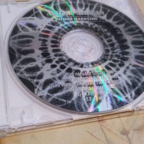 Τζίμης Πανούσης Δείγμα Δωρεάν CD σαν καινούργιο, promo συλλεκτικό