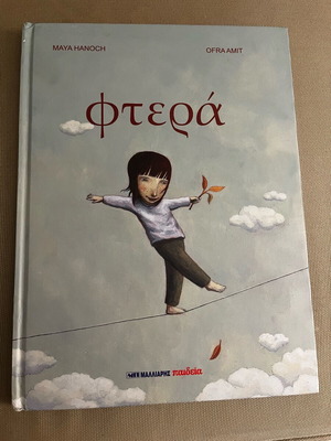 Ftera book like new without notes