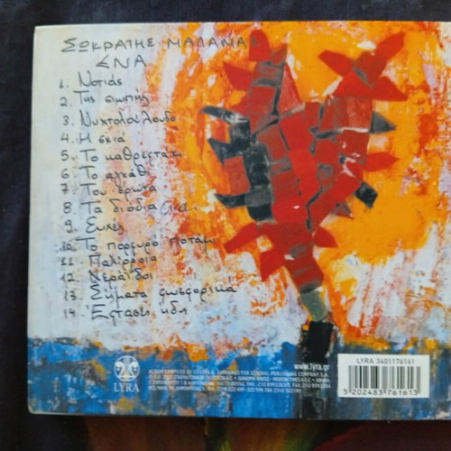 Sokratis Malamas 3CD album set
