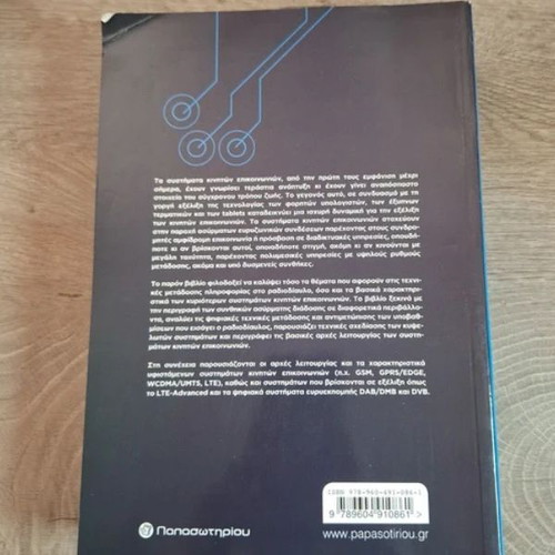 Mobile Communication Systems academic book, 2nd edition