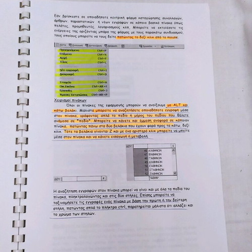 Accounting book Logistiki Suite like new
