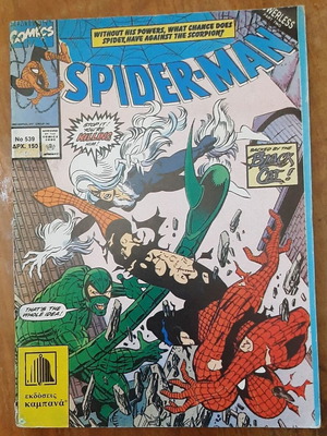 Spider-Man 539 comic book used, Greek language