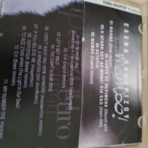 Various Greek CDs like new, pack