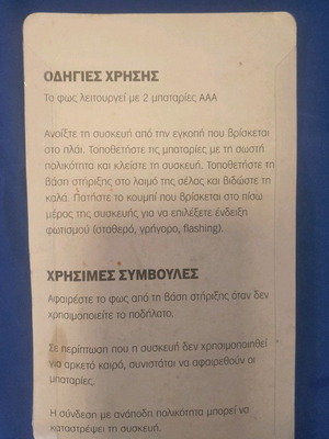Led φως ποδηλάτου καινούργιο, φως ασφαλείας με 5 Led
