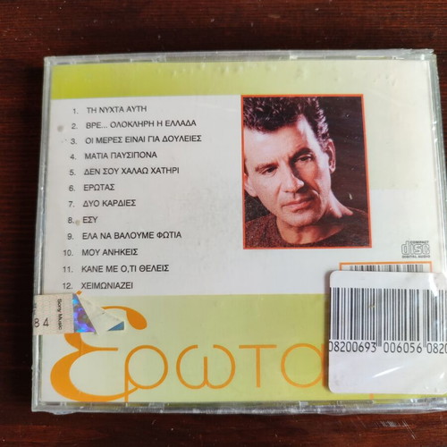 Giorgos Gerolymatos Erotas CD new
