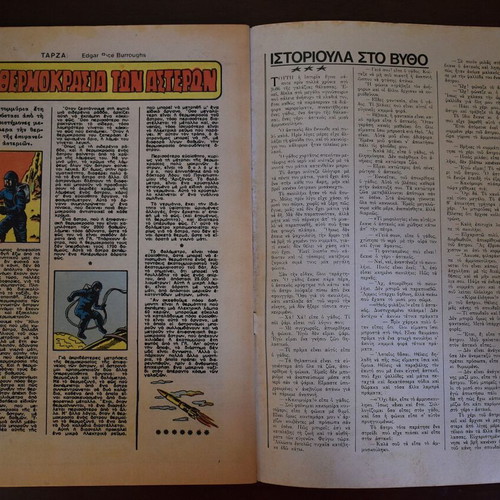 Tarzan Super No. 85 used comic magazine