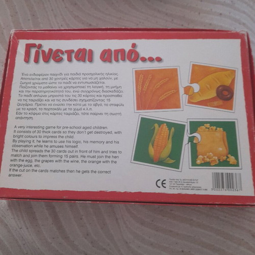 Ginetai Apo game in like new condition