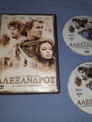 Αλέξανδρος 2DVD ιστορική ταινία μεταχειρισμένη με υπότιτλους