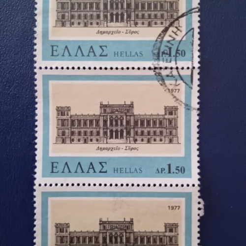 Ελληνικά γραμματόσημα 1977 μεταχειρισμένα, τριάδα νεοελληνική αρχιτεκτονική