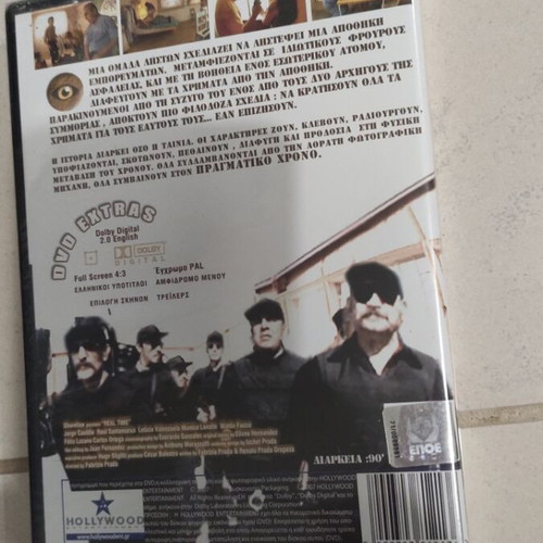 Real Time DVD like new, foreign cinema, Greek subtitles