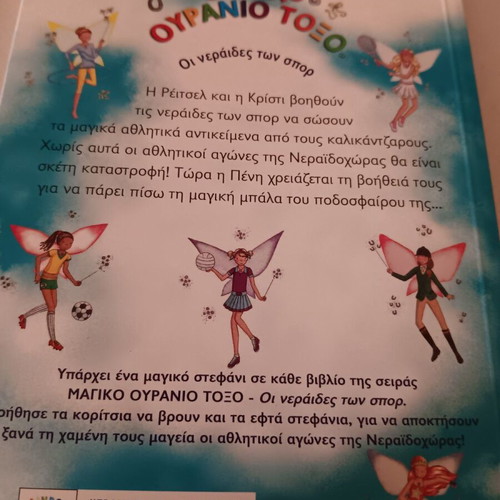 Magic Rainbow children's book like new