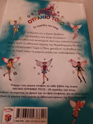 Magic Rainbow children's book like new