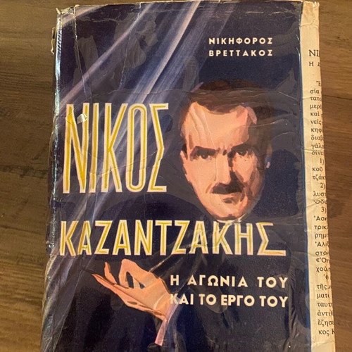 Nikos Kazantzakis The Agony and His Work used