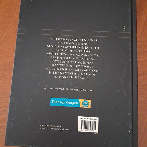 Mao Tse Toung Hardcover Book used, Kastaniotis editions