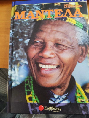 Nelson Mandela biography used, Savvala editions