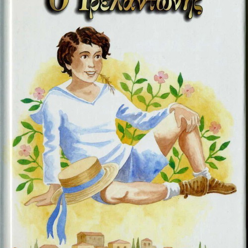 O Trelantonis by Pinelopi Delta like new book