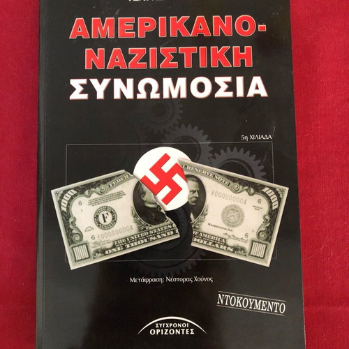 American Nazi Conspiracy like new