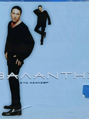 Valantis Sto Asanser CD new, laiko