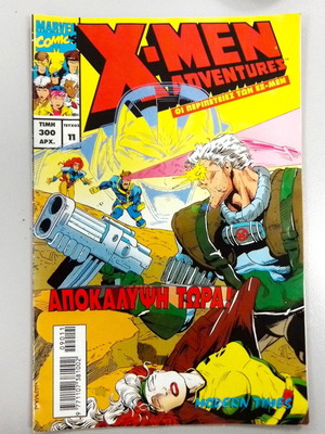 Marvel Comics X-Men Adventures Issue 11 1997 like new