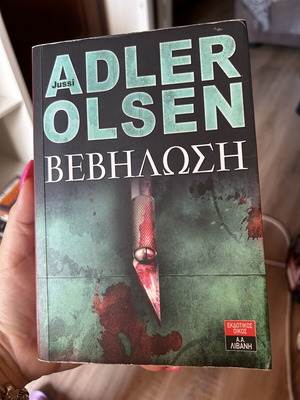 Bebilosi book by Adler Olsen used, Greek