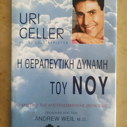 The Therapeutic Power of the Mind Uri Geller like new