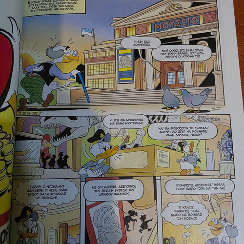 Super Miky Issue 84 New