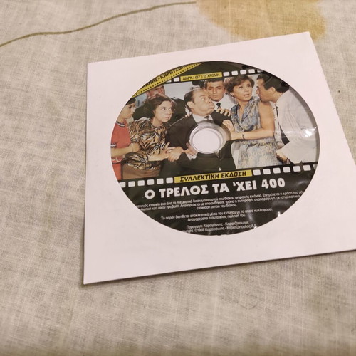 O trellos ta'hei 400 DVD used, Greek comedy