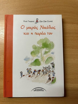 The Little Nicolas and His Gang book like new for teenagers
