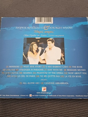 Μάριος Φραγκούλης Μικρές Ιστορίες CD digipack άλμπουμ με Deborah Myers