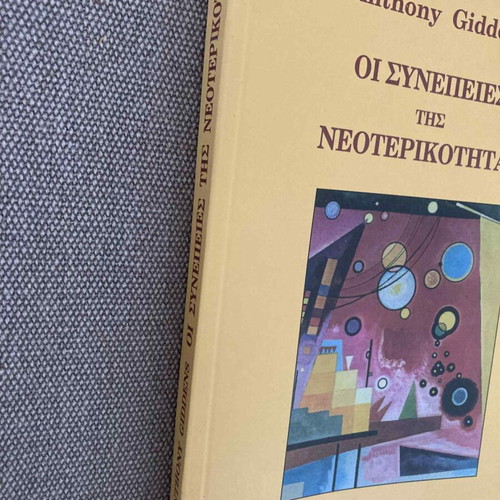 Anthony Giddens The Consequences of Modernity book like new