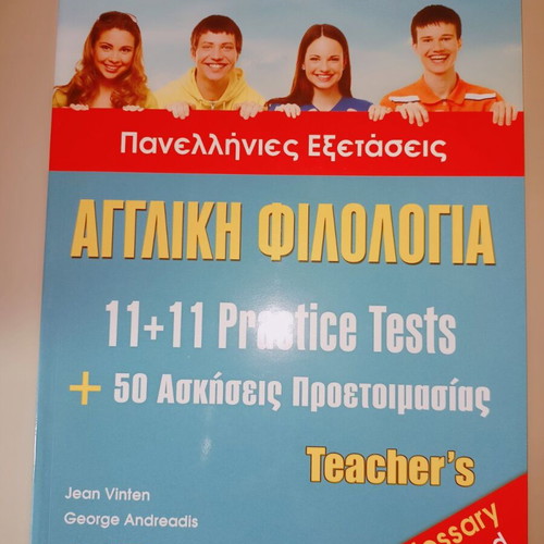 Panellinies Exetaseis Aggliki Filologia Teacher's Book like new