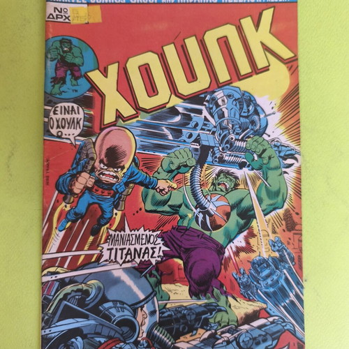 Hulk 5 comic book used, Marvel Comics Group