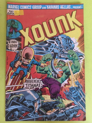 Hulk 5 comic book used, Marvel Comics Group