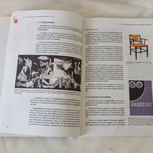 Arches Synthesis textbook like new, Greek design principles