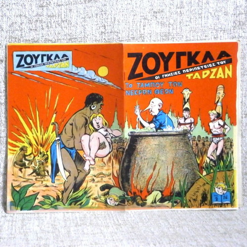 Jungle Tarzan Comics used, issues 1-24, vintage series