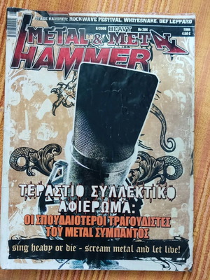 Metal Hammer magazine 2008 used, metal singers special edition